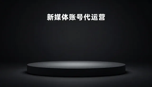 新媒体运营中广告设计制作的适用条件与选择依据